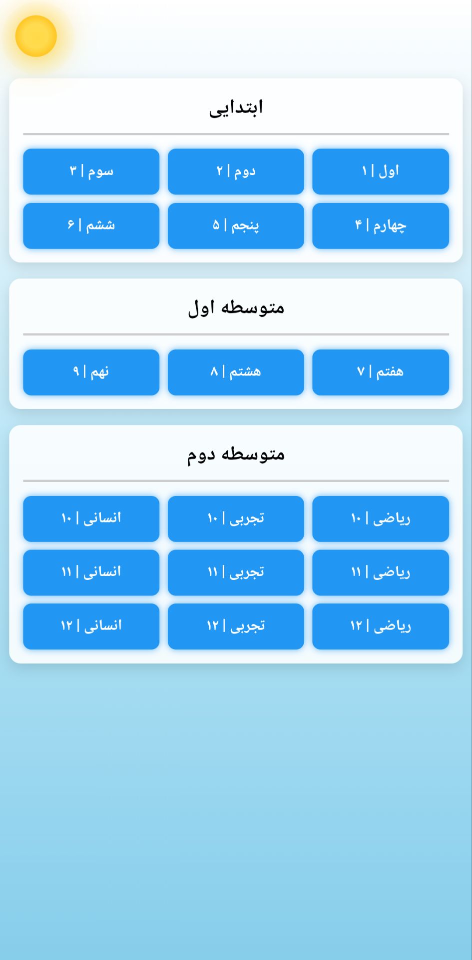 اسکرین‌شات ۱